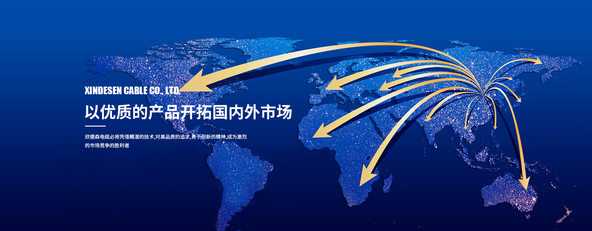 公司產(chǎn)品有電線(xiàn)電纜、低壓電力電纜、礦物絕緣電纜、控制電纜、鋁合金電纜、高壓電力電纜、橡套電纜、電纜用塑料顆粒、架空絕緣電纜、電力電纜。